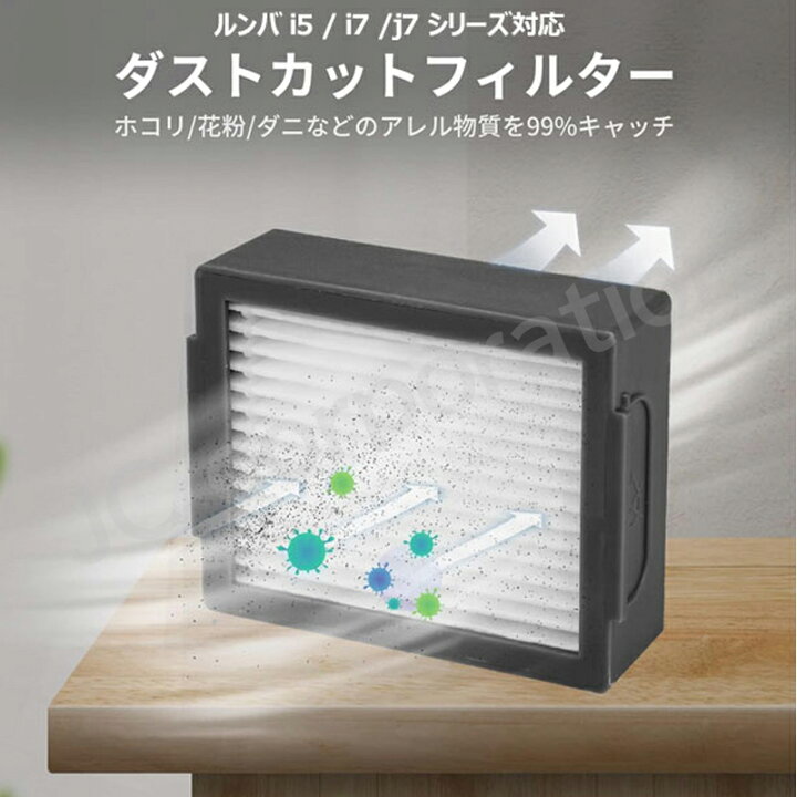楽天市場】iieco ルンバ対応 e5 / j9 / j7 / i7+ / i7 / i5+ / i5 