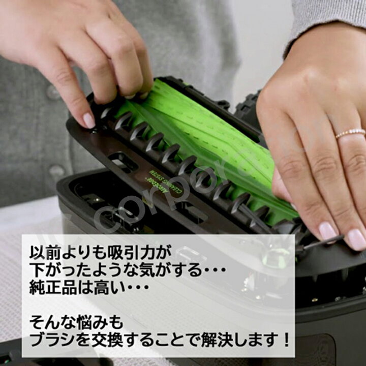 楽天市場】ルンバ S9 S9+シリーズ対応 デュアルアクションブラシ (互換 