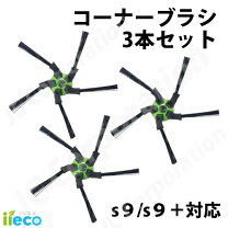 楽天市場】iRobot Roomba S9+の通販