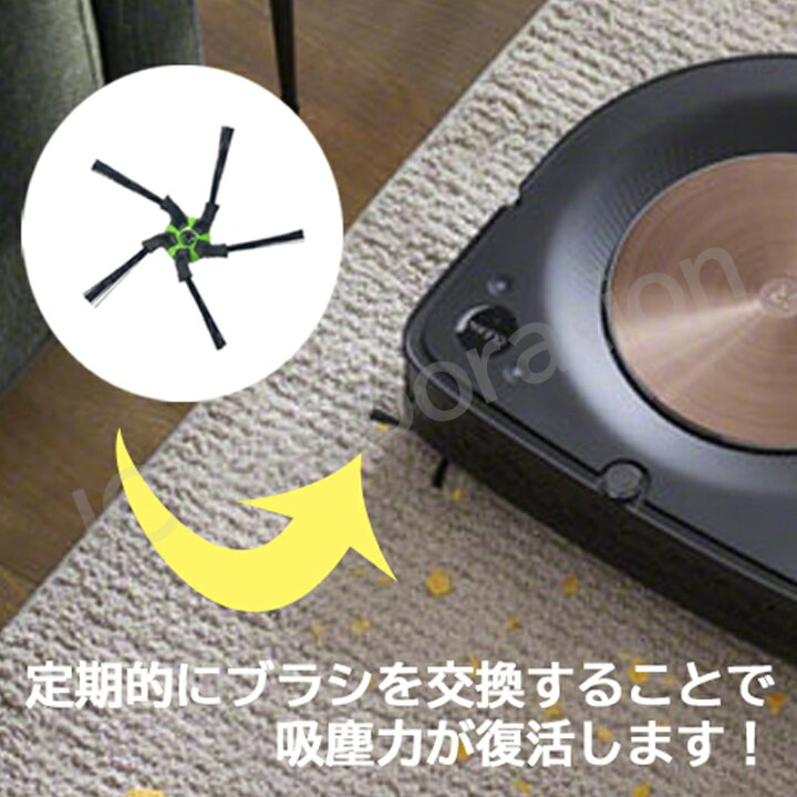 楽天市場】コーナーブラシ 3本セット ルンバ掃除機用交換部品 S9 S9+ 