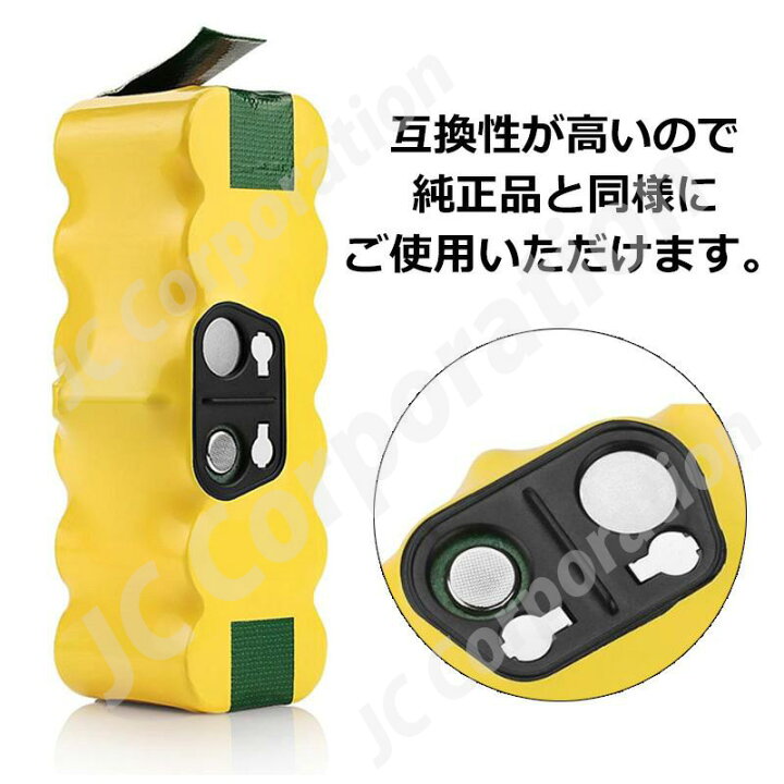 楽天市場】iieco ルンバ 500 600 700 800 900 シリーズ対応 互換 