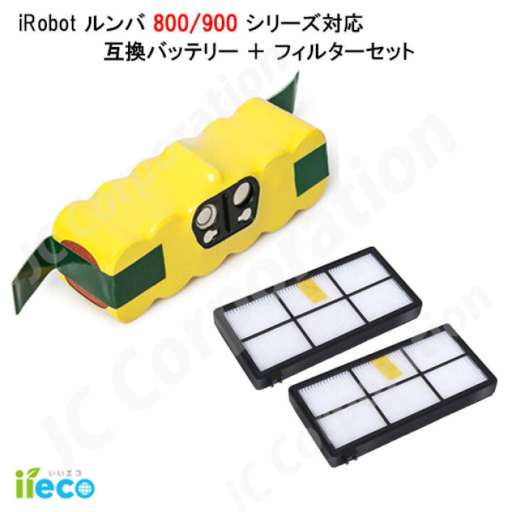 楽天市場】iieco ルンバ対応 大容量 3000mAh バッテリー ＋ フィルター 