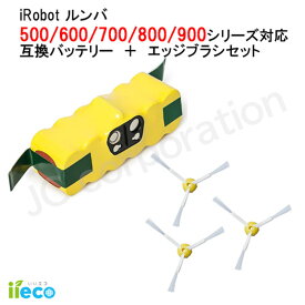 iieco ルンバ 500 600 700 800 900 シリーズ対応 互換バッテリー 大容量 3000mAh ＋ エッジブラシ 3本セット | ロボット掃除機 掃除機 ロボット 自動掃除機 掃除ロボット ロボットクリーナー 互換 ニッケル水素電池 ブラシ 消耗品 SET-ROO3000-RU-1
