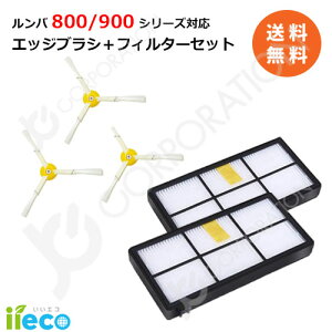 iieco �����o 800 900�V���[�Y�Ή� �G�b�W�u���V 3�{ + �_�X�g�J�b�g�t�B���^�[ 2�Z�b�g �����o�|���@�p�������i �����t�B���^�[ �X�y�A ���Օi (�݊��i) ���|�����{�b�g �|���@ iRobot roomba �A�C