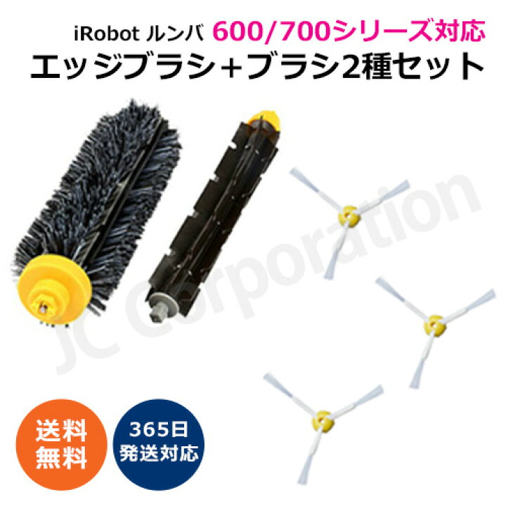 楽天市場】エッジブラシ 3本 メインブラシ フレキシブルブラシ セット 