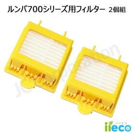 iieco フィルター 2個セット ルンバ掃除機用交換部品 700シリーズ専用 交換フィルター スペア 消耗品(互換品) 【ゆうパケット発送】 お掃除ロボット 掃除機 iRobot roomba アイロボット ルンバ フィルター 消耗品 部品 交換部品 760 770 780 790 高品質 J38-RU-21