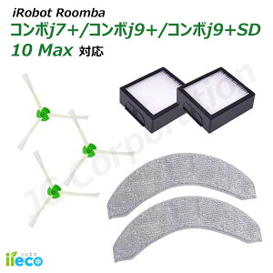 iieco �����o �R���{j7+ / �R���{j9+ / �R���{j9+SD / 10 Max �Ή� �A�N�Z�T���Z�b�g �݊��i �G�b�W�u���V �t�B���^�[ ���b�v�p�b�h SET-RU-9-32-51 �����o�|���@�p�������i �����t�B���^�[ �X�y�A ���|��