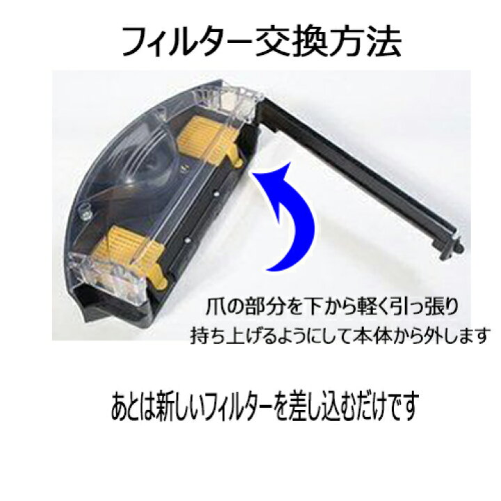 楽天市場】フィルター 6個セット ルンバ掃除機用交換部品 700シリーズ