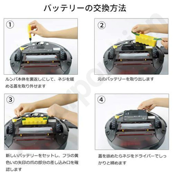 楽天市場】ルンバ 互換バッテリー ＋ エッジブラシ 3本 ＋ フィルター 