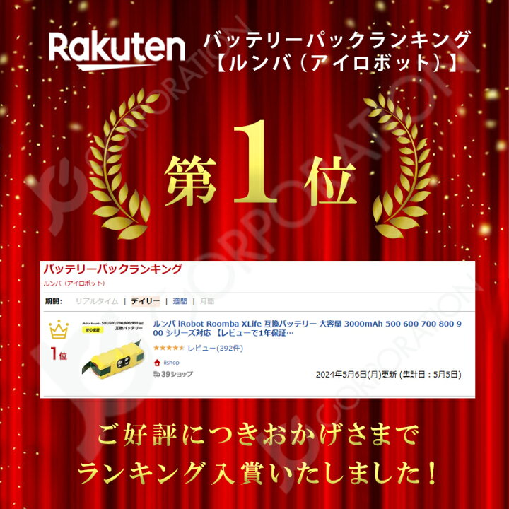 楽天市場】【エッジブラシ1本プレゼント☆1年保証】 iieco ルンバ 