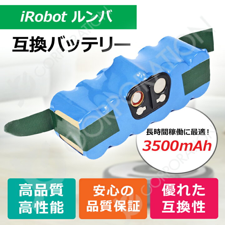楽天市場】iieco ルンバ 600 700シリーズ対応 互換バッテリー 大容量 