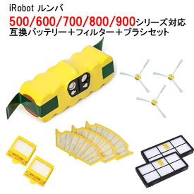 ルンバ 互換バッテリー ＋ エッジブラシ 3本 ＋ フィルター セット 500 600 700 800 900 シリーズ対応 大容量 3000mAh ロボット掃除機 アイロボット ルンバ 掃除機 自動掃除機 掃除ロボット ニッケル水素 ブラシ 消耗品 交換 Ni-MH ブラシセット メンテナンス 交換部品