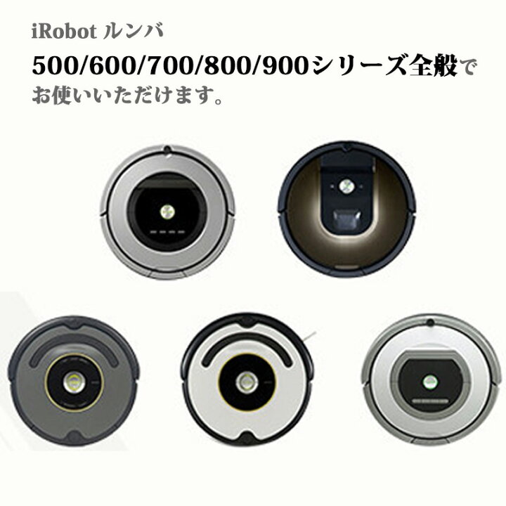 ルンバ フィルター ダストカット 交換 800 900 シリーズ 互換品