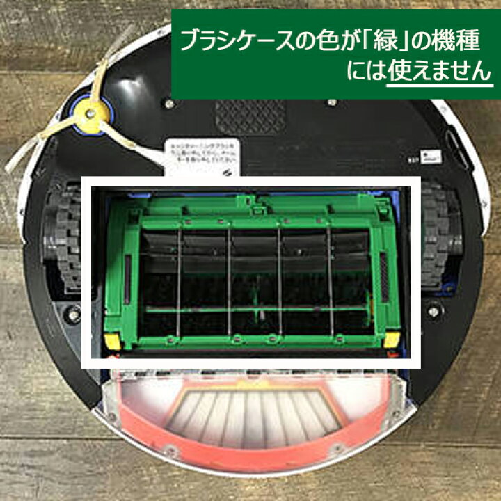 買い保障できる ルンバ 700 600シリーズ用 メインブラシ フレキシルブラシ エッジブラシセット Irobot 自動掃除機 送料無料 消耗品 Materialworldblog Com