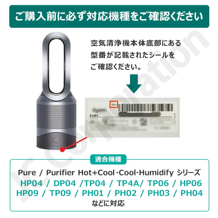 楽天市場】iieco ダイソン 空気清浄機 交換フィルター PH04 PH03 HP07 