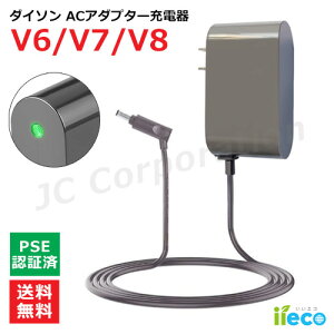 iieco �_�C�\�� dyson �݊� AC�A�_�v�^�[ �[�d�� (B) V6 V7 V8 DC58 DC59 DC61 DC62 DC74 �Ή� �y��`�O�X�֔����z�o�b�e���[ �o�b�e���[�[�d�� �o�b�e���[�`���[�W���[ ac�A�_�v�^ ac �A�_�v�^ �[�d�A�_�v�^