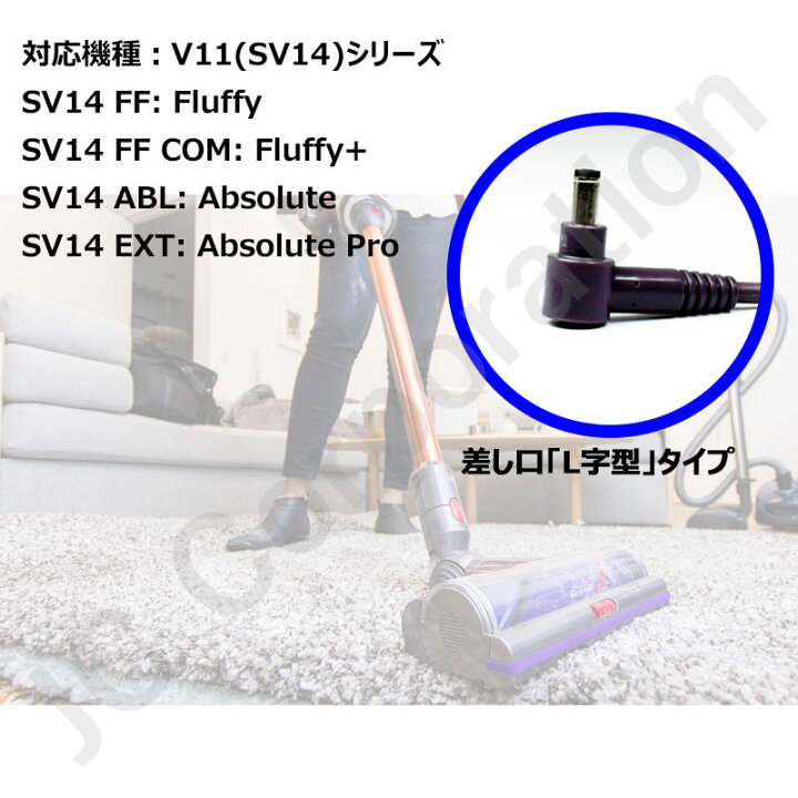 ダイソン☆V11 たのし fluffy sv14☆予備バッテリー☆スタンド付