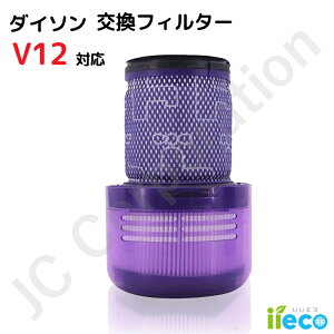 iieco �_�C�\�� V12 V12s �p �t�B���^�[ SV20 SV30 SV46 SV49 V12 Detect Slim �Ή� �݊��i �t�B���^�[ ���� ����\ �Ďg�p�\ �����p�[�c �G�A�N���[�i�[ �X�y�A ��� �|���@ �����t�B���^ �t���i �݊�