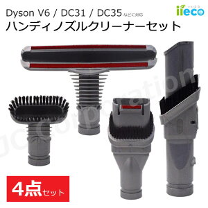 iieco �_�C�\���Ή� �n���f�B�m�Y���N���[�i�[ 4�_�Z�b�g �݊��i V6 DC74 DC62 DC61 DC48 DC46 DC45 DC36 DC35 DC34 DC30 DC24 DC22 DC20 DC16 �Ή� ���ԃm�Y�� �n�[�h�u���V�c�[�� �ӂƂ�c�[�� �z�c�m�Y�� �����p