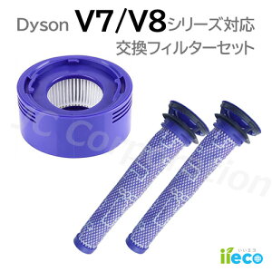 iieco �_�C�\�� V7 V8 �Ή� �����t�B���^�[ 3�_�Z�b�g �v�����[�^�[�t�B���^�[ 2�{ �{ �|�X�g���[�^�[�t�B���^�[ 1�� SV10 SV10K SV10D SV11 HH11 �Ή� �݊��i �����p ���� ����\ �Ďg�p�\ �����p