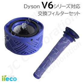iieco ダイソン V6 対応 交換フィルター 2種セット 互換品 DC58 DC59 DC61 SV07 SV09 対応 高密度 交換用 プレモーターフィルター ポストモーターフィルター 水洗い 洗濯可能 再使用可能 交換パーツ スペア 洗浄 掃除機 交換フィルタ SET-DA-3-13