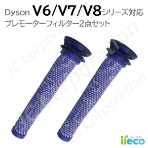 iieco �_�C�\�� V8 V7 V6 �Ή� �v�����[�^�[�t�B���^�[ 2�{�Z�b�g �݊��i DC58 DC59 DC61 DC62 DC74 SV06 SV07 SV08 HH08 SV10 SV10D SV10K SV11 �����x �����p ��`�O�X�֔��� �����t�B���^�[ ���� ����\ �Ďg�p