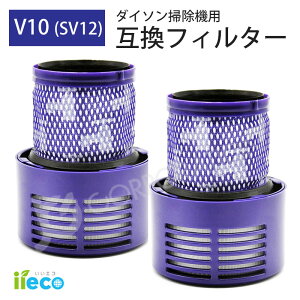 2�Z�b�g iieco �_�C�\�� V10�V���[�Y�iSV12�j�Ή� �����t�B���^�[ �݊��i ��`�O�X�֔��� �t�B���^�[ ���� ����\ �Ďg�p�\ �����p�[�c �X�y�A ��� �|���@ �����t�B���^ �t���i �A�^�b