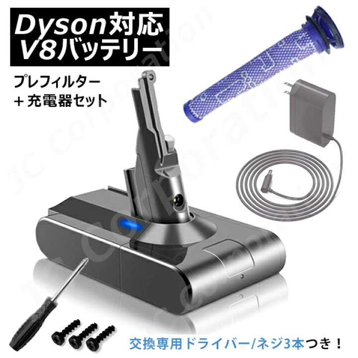 楽天市場】iieco ダイソン対応 V8 シリーズ対応 バッテリー（ネジ 