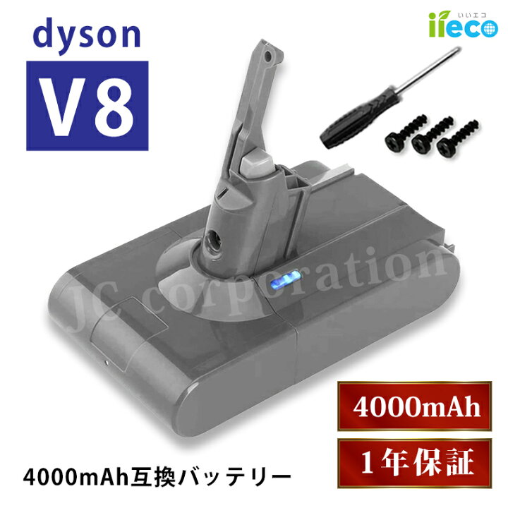 楽天市場】ダイソン 掃除機 互換バッテリー V8 SV10 対応 ネジ 