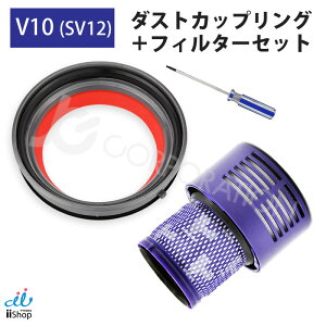 _C\ Dyson V10 SV12 Ή _XgJbv O { tB^[Zbg NAr W pbL V[OO p ݊i p[c eiX C phCo[t _Xgp