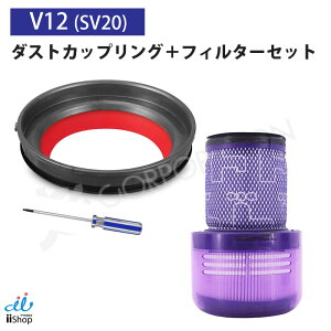 �_�C�\�� Dyson V12 SV20 �Ή� �_�X�g�J�b�v �����O �{ �t�B���^�[�Z�b�g �����O �N���A�r�� �W �p�b�L�� �V�[�����O�����O �����p �݊��i �����p�[�c �����e�i���X �C�� �����p�h���C�o�[�t�� 