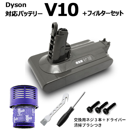 楽天市場】ダイソン V10 SV12 対応 互換 バッテリー (ネジ＋ドライバー