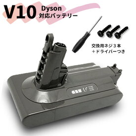 ダイソン V10 SV12 対応 互換 バッテリー (ネジ・ドライバー付) 大容量 3500mAh Fluffy Fluffy+ Absolute Absolutepro Animal+ D10B 掃除機 バッテリー 電池 バッテリー コードレス 充電バッテリー Dyson ダイソン掃除機