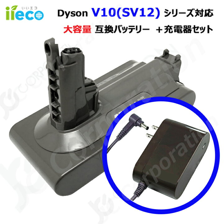 楽天市場】iieco ダイソン V10 SV12 対応 互換 バッテリー 大容量 