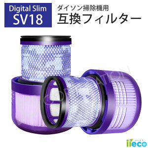 iieco �_�C�\�� V10 Slim SV18 �p �t�B���^�[ Digital Slim �f�W�^���X���� �Ή� �݊��i ��`�O�X�֔��� �����t�B���^�[ ���� ����\ �R�[�h���X�|���@ V10�X���� HEPA �v���t�B���^�[ �p�[�c �|���@