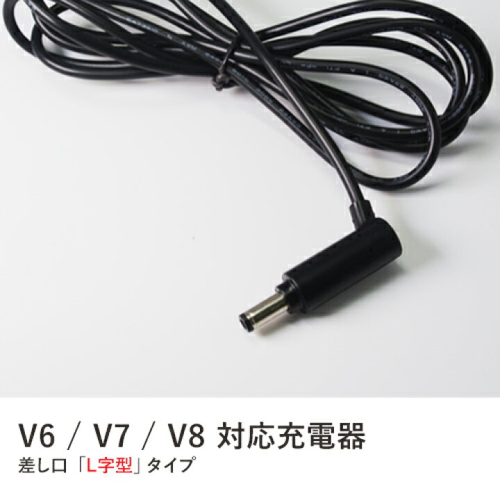 楽天市場】ダイソン dyson 互換 ACアダプター 充電器(B) V6 V7 V8 対応 【定形外郵便発送】|バッテリー バッテリー充電 バッテリー 充電器 バッテリーチャージャー 互換バッテリー acアダプタ ac アダプタ 充電アダプター 充電アダプタ アダプター 掃除機 バッテリ 電池 ... 楽天市場】ダイソン dyson 互換 ACアダプター 充電器(B) V6 V7 V8 対応 【定形外郵便発送】|バッテリー バッテリー充電 バッテリー 充電器 バッテリーチャージャー 互換バッテリー acアダプタ ac アダプタ 充電アダプター 充電アダプタ アダプター 掃除機 バッテリ 電池 ...