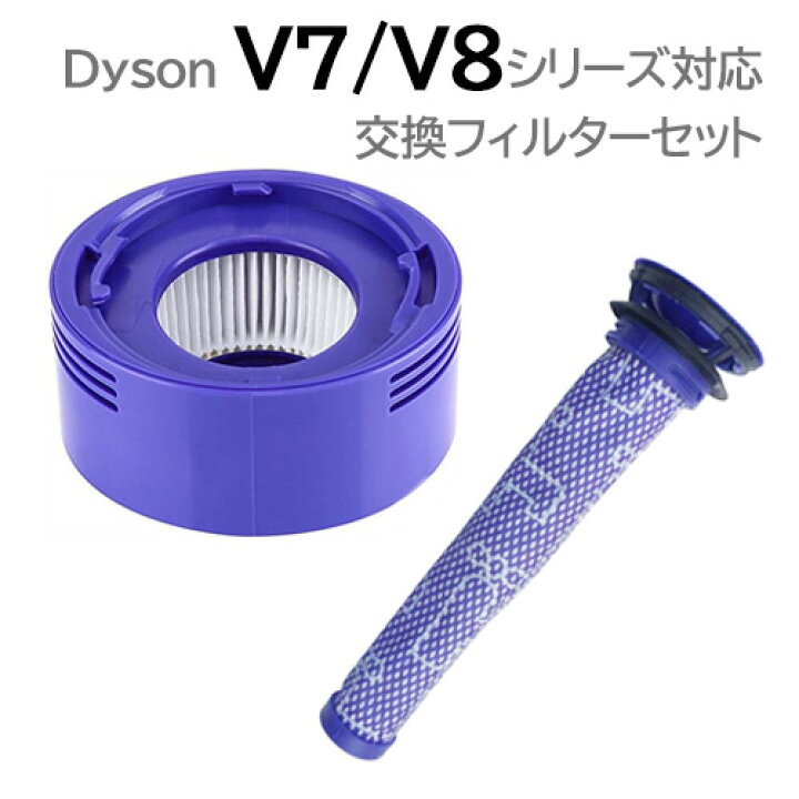 交換用 掃除機フィルター 2個セット ダイソン互換 水洗い可能 専用ブラシ付き(V7＆V8シリーズ対応) :2B4WXN6SYF:スピード発送  ホリック 通販 | Dyson ブラシ2個セット | oxygencycles.in