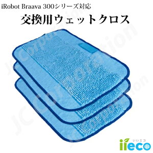 iieco �u���[�o ��p �����p�E�G�b�g�N���X 3���Z�b�g �X�y�A ���Օi(�݊��i) ���@�����{�b�g �u���[�o300�V���[�Y 390j 380j 380t 320�Ή� �|���@ iRobot �A�C���{�b�g ���Օi �N���X �������i �����N