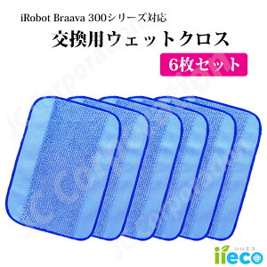iieco �u���[�o ��p �����p�E�G�b�g�N���X 6���Z�b�g �X�y�A ���Օi(�݊��i) ���@�����{�b�g �u���[�o300�V���[�Y 390j 380j 380t 320�Ή� �y�䂤�p�P�b�g�����z���|�����{�b�g �|���@ iRobot �A�C��