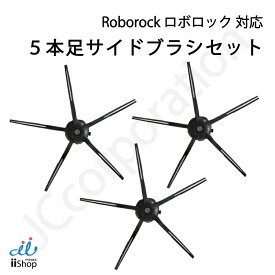 ロボロック サイドブラシ 交換用 互換品 S7 MaxV Ultra / S7 MaxV Plus / S7 MaxV / S7 / Q7 Max+ / Q7 Max / Q5+ / Q5 / S6 MaxV / S5 Max / E5 / E4 対応 消耗品 3本 6本 ロボット掃除機 Roborock J38-RU-43