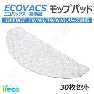 iieco �G�R�o�b�N�X ECOVACS �Ή� �g���̂� �N���[�j���O���b�v �� DEEBOT T8/ T8 Aivi/ T8 AIVI+/ T8MAX/ N8 Pro Plus/ N8 Pro/ N8+ Plus/ N8 Pro+/ T9 AIVI /T9 PRO / T9 +/N10/N10 PLUS J38-RU-40S