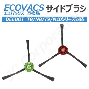 iieco �G�R�o�b�N�X ECOVACS �Ή� �T�C�h�u���V �G�b�W�u���V �N���[�j���O�u���V DEEBOT OZMO 920 950 750 T5 T8 T9 N5 N7 N8 N10 X1 �V���[�Y�Ή� J38-RU-41