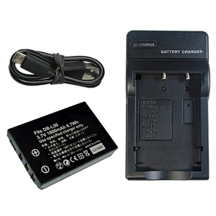 楽天市場】充電器セット サンヨー（SANYO） DB-L50 互換バッテリー ＋  