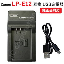 楽天市場】キャノン デジカメ 充電器の通販