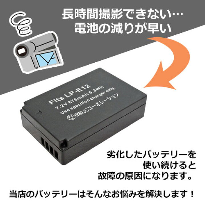 楽天市場】充電器セット キャノン(Canon) LP-E12 互換バッテリー＋USB 