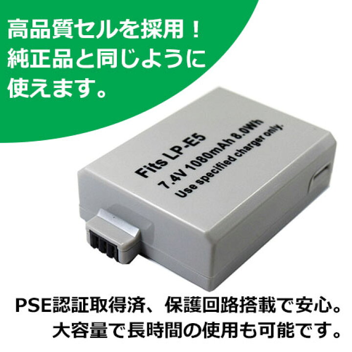楽天市場】充電器セット キャノン(Canon) LP-E5 互換バッテリー＋USB 