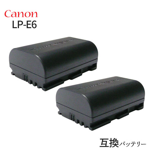 EOS 70D 6D 使い勝手の良い 対応の新バージョン 2個セット 大人気! キャノン 残量表示対応 メール便送料無料 Canon 互換バッテリー 6D対応 LP-E6
