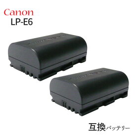 2個セット キャノン(Canon) LP-E6 互換バッテリー (残量表示対応）EOS 70D/6D対応 【メール便送料無料】