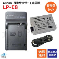充電器セット キャノン(Canon) LP-E8 互換バッテリー＋USB充電器 （薄型タイプ） 純正充電器対応/残量表…