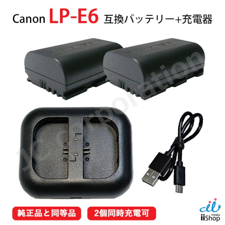 楽天市場】バッテリー 2個 ＋ USB 充電器(USB 2個同時充電 タイプ 